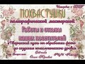 Творческий путь от обработки фото до создания генеалогического древа  Интервью с ПСУ