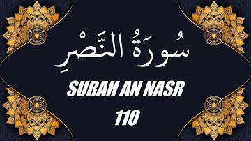 محمد الفقية - سورة النصر (110)