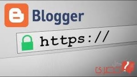 افضل طريقة تحويل نطاق الدومين HTTP الى HTTPS في بلوجر مجانا و تحمي مدونتك 2018
