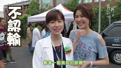 【我們與惡的距離】拍攝花絮 林予晞跳曾沛慈的黑框眼鏡 - 天天要聞
