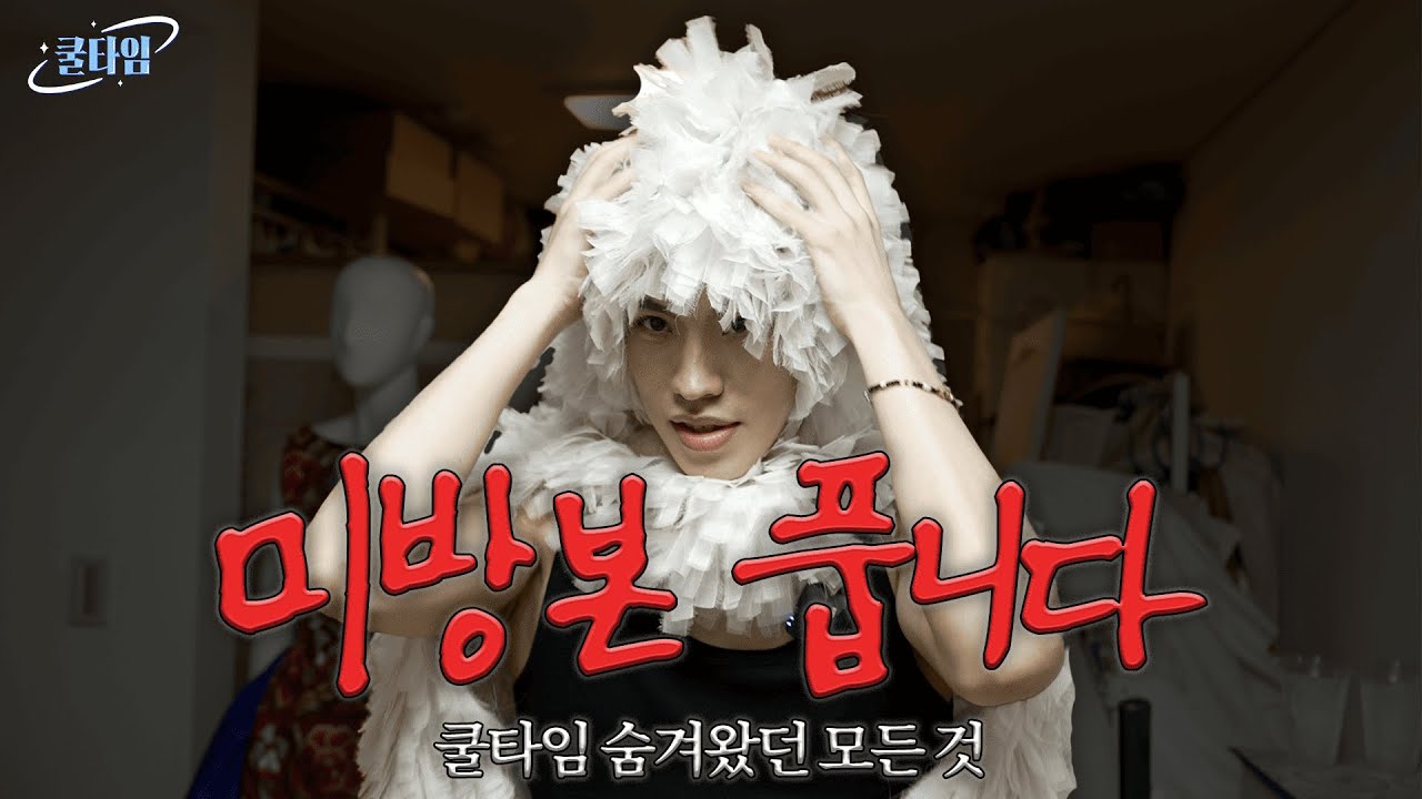 스테파 한국무용수의 계획 없는 댄스필름 만들기, 미방영 공개편!!