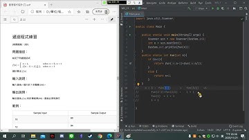 Q11-基礎程式設計(三) 遞迴練習-JAVA