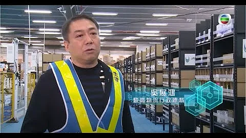 TVB 创科导航 - 智慧物流仓｜骏高集团｜用智慧机械人协助执货和搬货，实际表现如何？ - 天天要闻