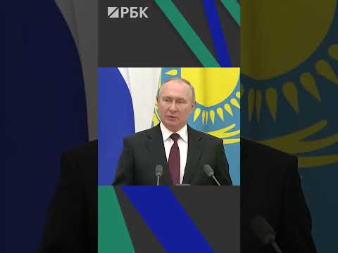 Путин объяснил слова о «красавице» в разговоре об Украине #shorts