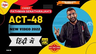 ACT 48 Hindi New Video 2022 | Chief's Act 48 Hindi | Act 48 by Pathman Senathirajah | Act48Hindi2022