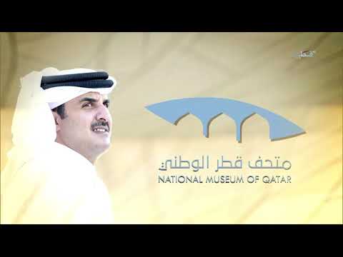 حفل افتتاح متحف قطر الوطني 2019