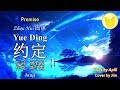 Zhou hui   yue ding janji  promise