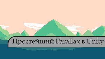 Легчайший Parallax в Unity как сделать с нуля