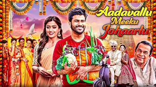 Rashmika Mandanna New Romantic South Blockbuster 2025 Aadavallu Meeku Johaarlu  Hindi Dubbed Movie