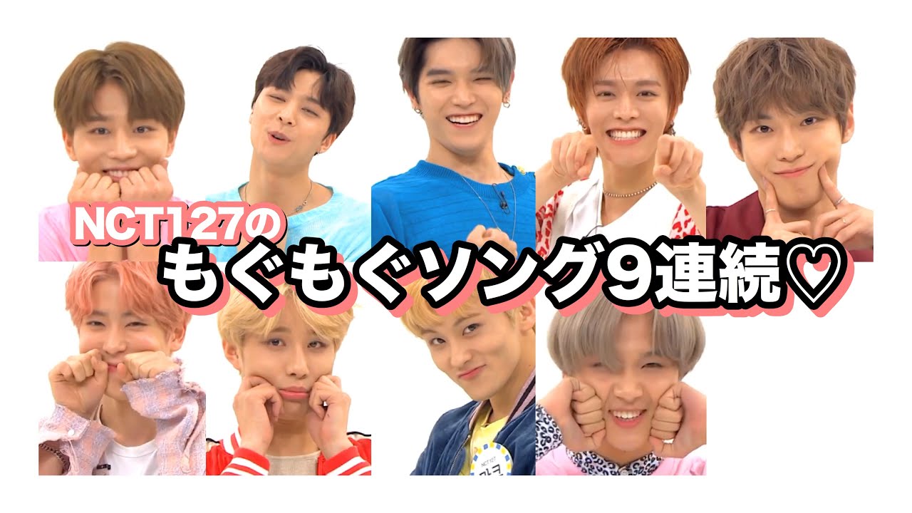 NCT127のもぐもぐソング♡(얌얌송)《NCT日本語字幕》