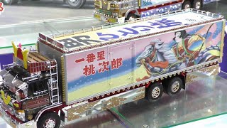 デコトラ】一番星 男一匹桃次郎～男ひとり旅～：1/32 トラック