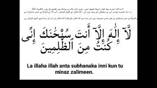 la ilaha illa anta subhanaka inni kuntu minaz-zalimin. #duwa #recitingquran #allahuakbar