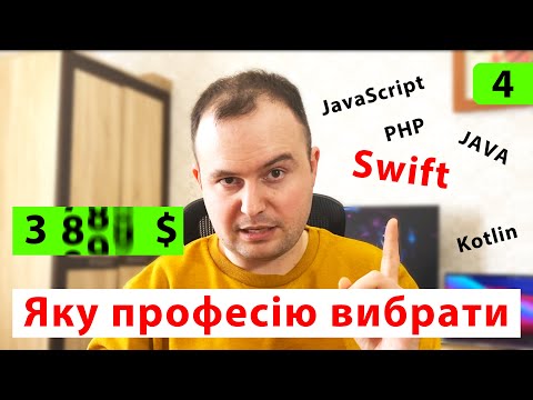 Як вибрати професію.