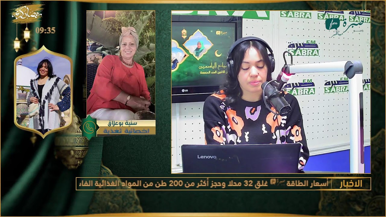 برامج اذاعة صبرة اف ام