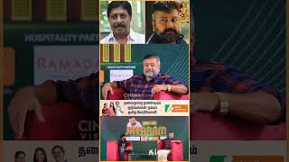 மலையாள சினிமாவுக்கே பெரிய இழப்பு! - Jayaram | Srinivasan | Vikatan Press Meet