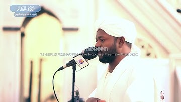 سورة الحاقة ..الشيخ نورين محمد صديق