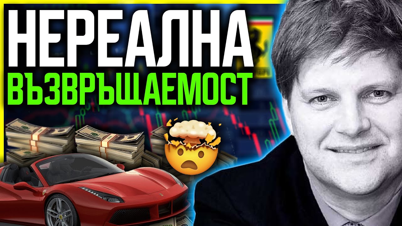 Великан в Инвестирането , Ученикът на Бъфет - Гай Спиър - YouTube