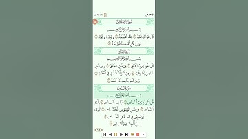 الاخلاص+الفلق+الناس تلاوة الشيخ سعود الشريم