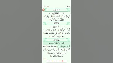 الاخلاص+الفلق+الناس تلاوة الشيخ سعود الشريم