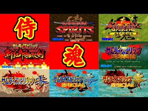 [SNK] 歴代サムライスピリッツデモ [NEOGEO]