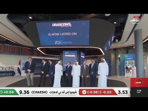 إدراج أسهم أوراسكوم كونستراكشون المصرية في سوق أبوظبي للأوراق المالية