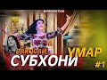 РАКОСАИ СУБХОНИ УМАР ТУЯ ДЕВОНА КАРД.