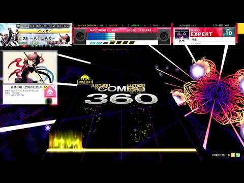[CHUNITHM] 神楽(EXP) AJC [譜面確認用]