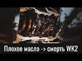 Умер двигатель Гранд Чероки WK2 3.6 Пентастар – Engine Death Jeep Grand Cherokee WK2 3.6 Pentastar