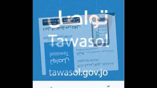 Tawasol App  Inspection Feedback screenshot 1