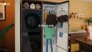 LG Styler 蒸氣電子衣櫥：天然蒸氣讓您的衣物每日如新 | LG