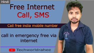 Free internet emergency call in India mobile number | free emergency SMS