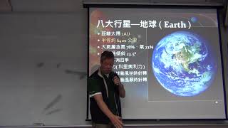 2017102601_太陽系之類地行星_地球