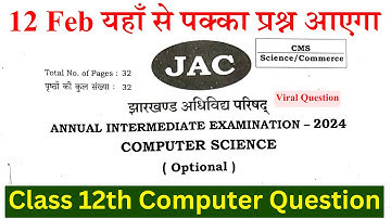 Class 12th Computer Science VVI Viral Question Answer 2024 |  JAC 12th Computer Science VVI Question