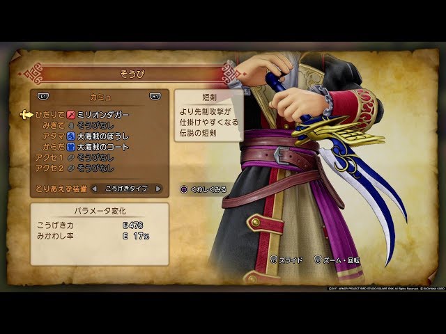 ドラゴンクエスト　トリリオンダガー　手作り sddefault.jpg