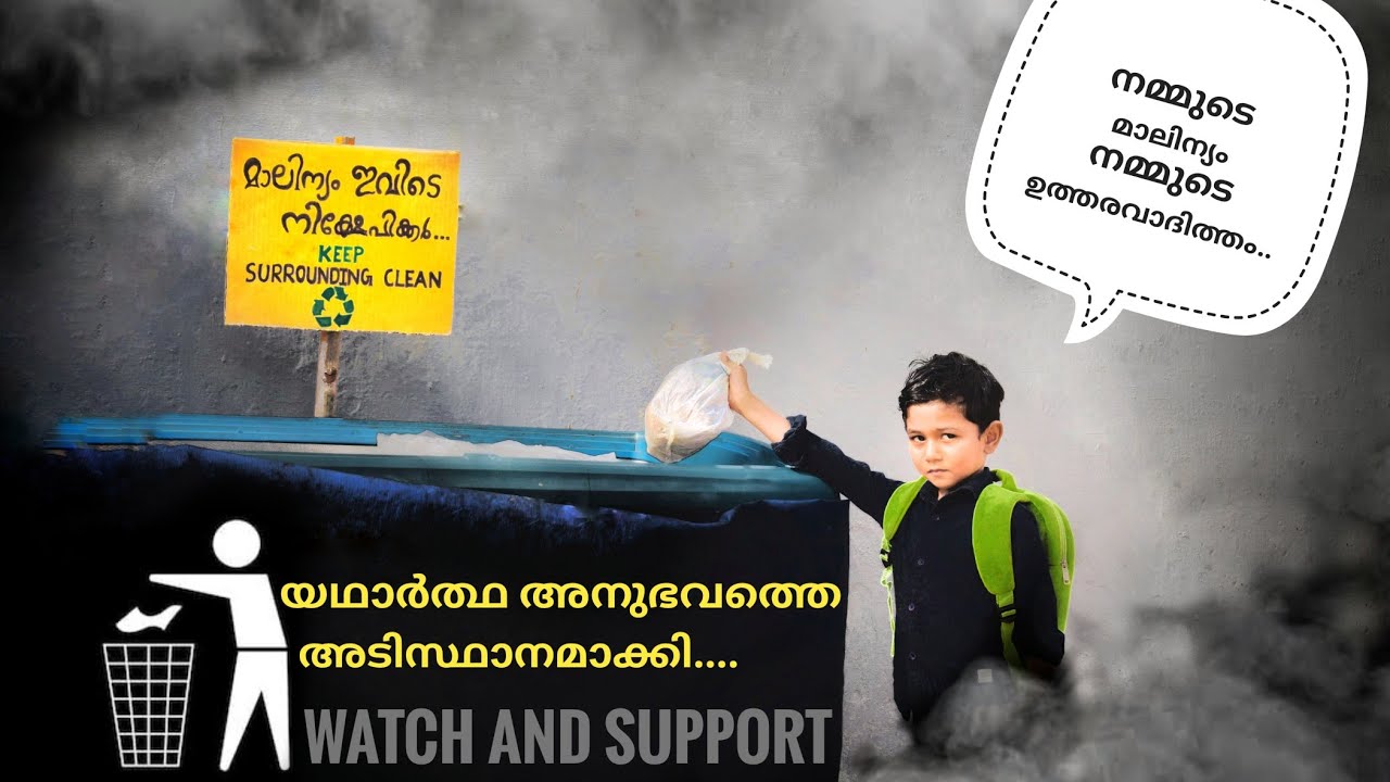 A Plastic Wave A Documentary Film On Plastic Pollution Malayalam