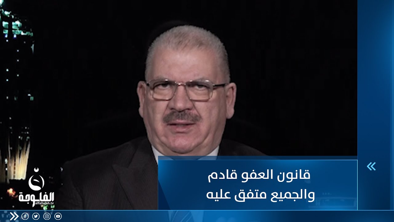 النائب عبد الكريم عبطان الجبوري : قانون العفو قادم والجميع متفق عليه | ستوديو التاسعة