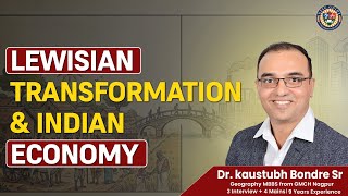 LEWISIAN TRANSFORMATION AND CONTEXT OF INDIAN ECONOMY |    ECONOMIC GEOGRAPHY | UPSC GUIDE