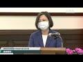 【8/26 直播】美參議員布蕾波恩訪台 蔡英文接見 | 台灣大紀元時報