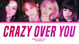 BLACKPINK ' Crazy Over You (color coded lyrics)