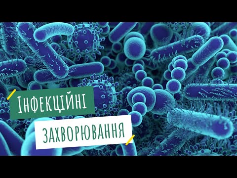 Профілактика інфекційних та інвазійних захворювань