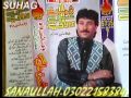 Full old song ahra nenh kithan anyan by shaman ali mirali