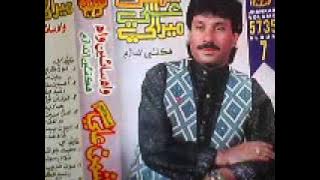 FULL HD OLD SONG AHRA NENH KITHAN ANYAN BY SHAMAN ALI MIRALI