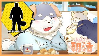 【雑談#45】「ねおきみんだけど……あさごはんもぐもぐ（12/22）」