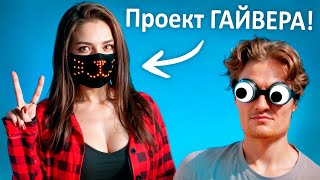 картинка: LED маска ЧИТАЕТ и ОТОБРАЖАЕТ мои эмоции !