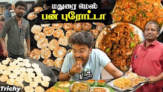 சுட சுட மதுரை பன் பரோட்டா நாட்டுக்கோழி பெப்பர் Fry 🌶️🔥 Madurai Tasty Mess - Trichy - Ram Kannan