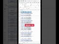 エクセル爆速仕事術！行列幅自動調整（マウス） #shorts
