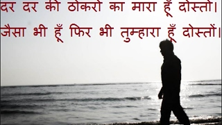 Inspirational and painful (Dard bhari) lines and shayari in Hindi on friendship