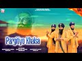 Pargitiyo khalsa   simranjit singh parwana    amandeep and gurvinder singh khalsa