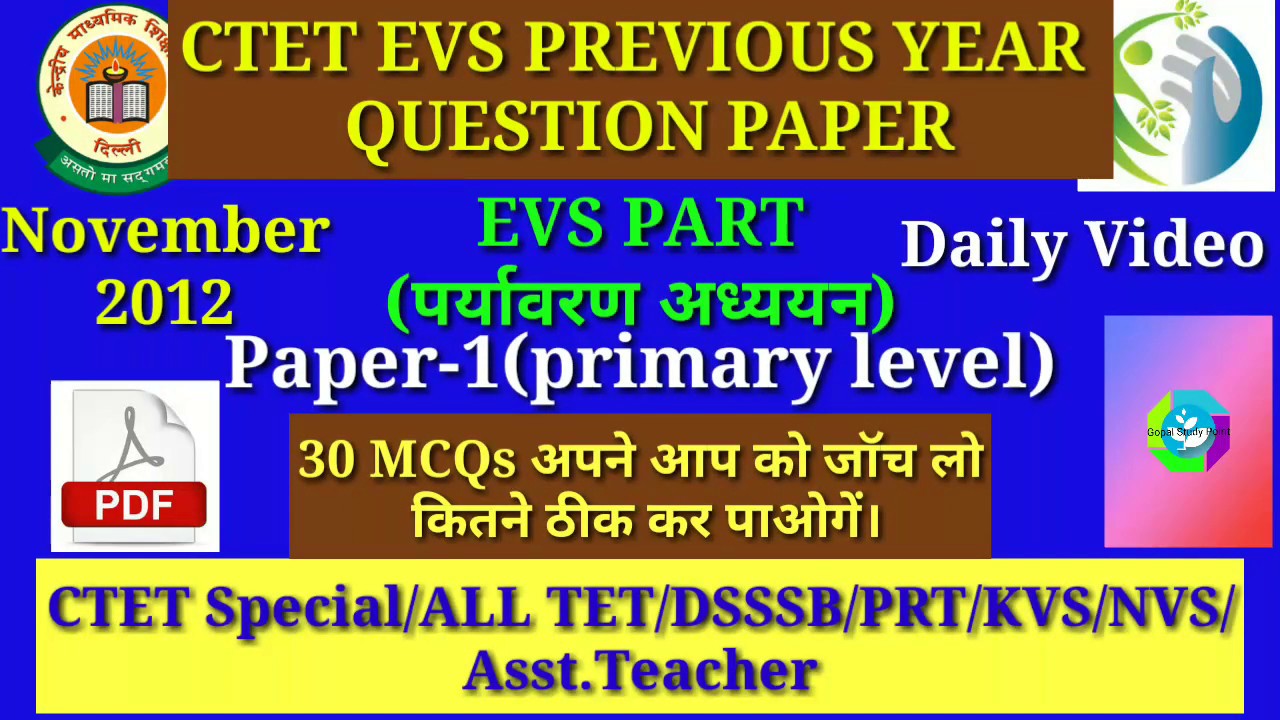 CTET EVS 18 NOV 2012 SOLVED OLD QUESTION PAPER || CTET PREVIOUS YEAR ...