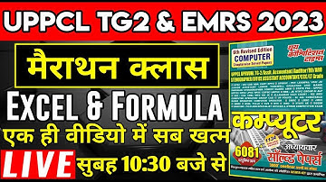 MS Excel | UPPCL TG2 Computer | UPPCL TG2 | EMRS Computer | EMRS Hostel Warden 2023